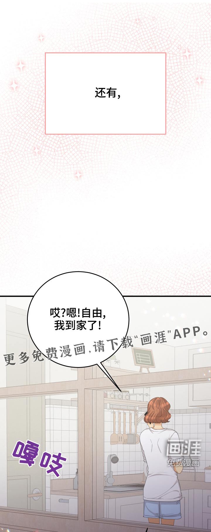 第66章：【完结】在爱的方法