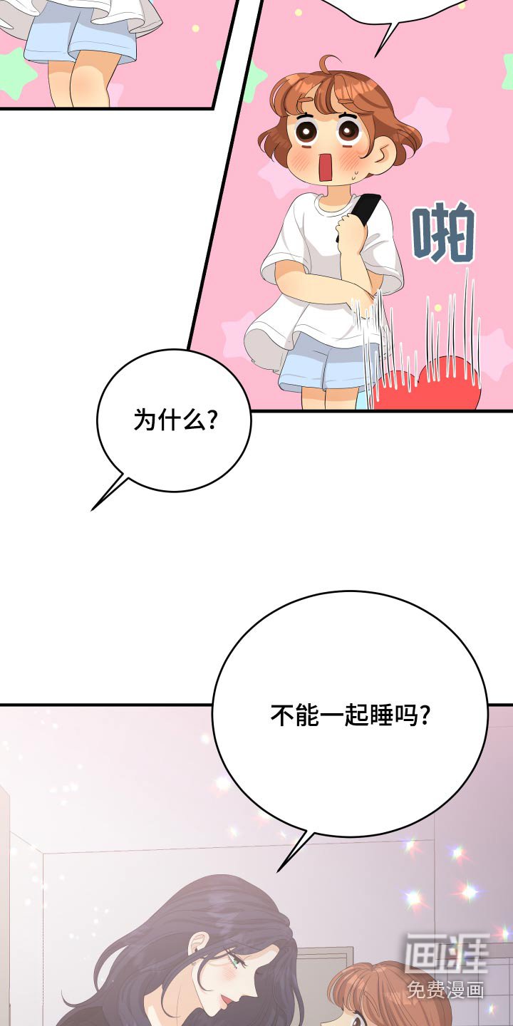 第66章：【完结】在爱的方法