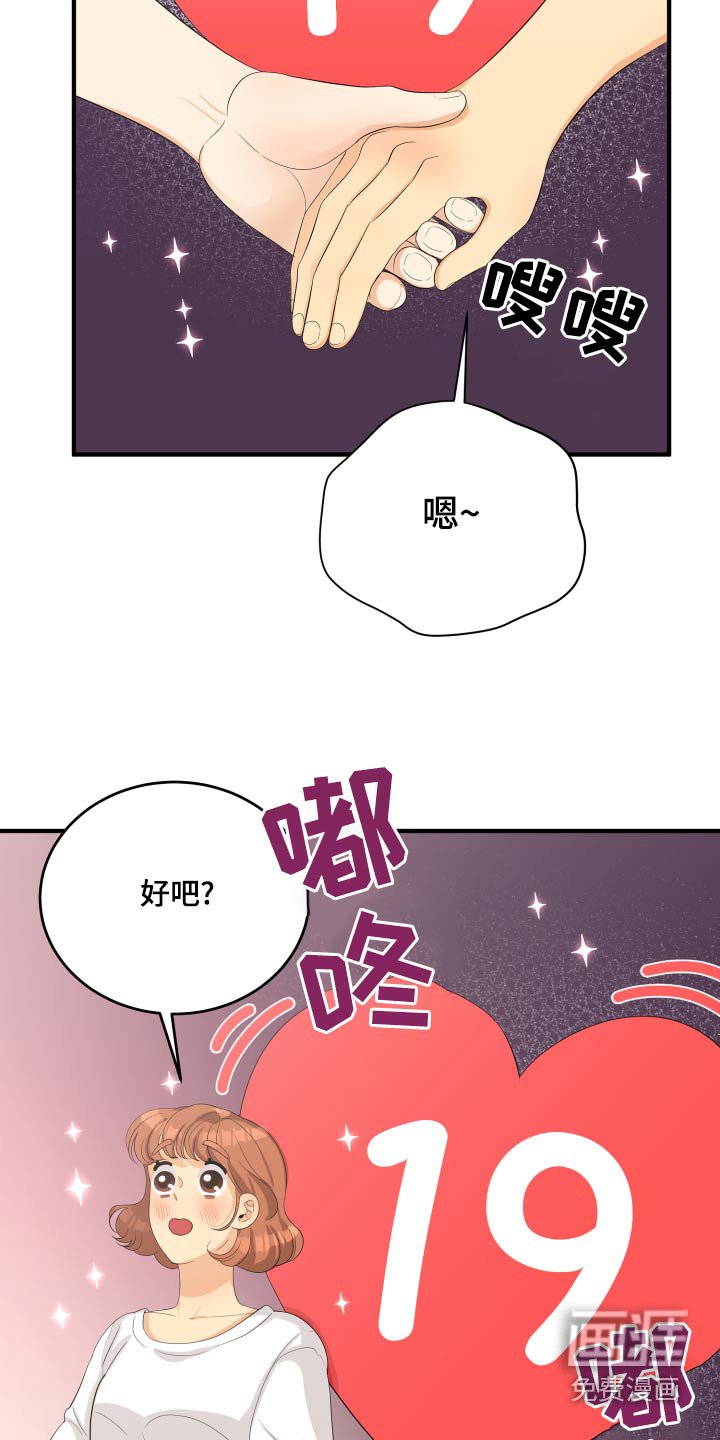 第66章：【完结】在爱的方法