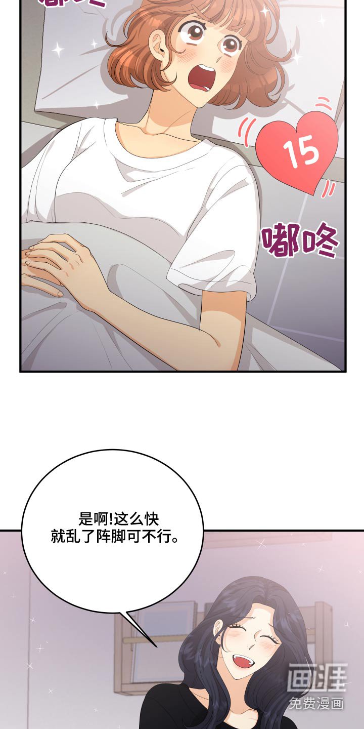 第66章：【完结】在爱的方法