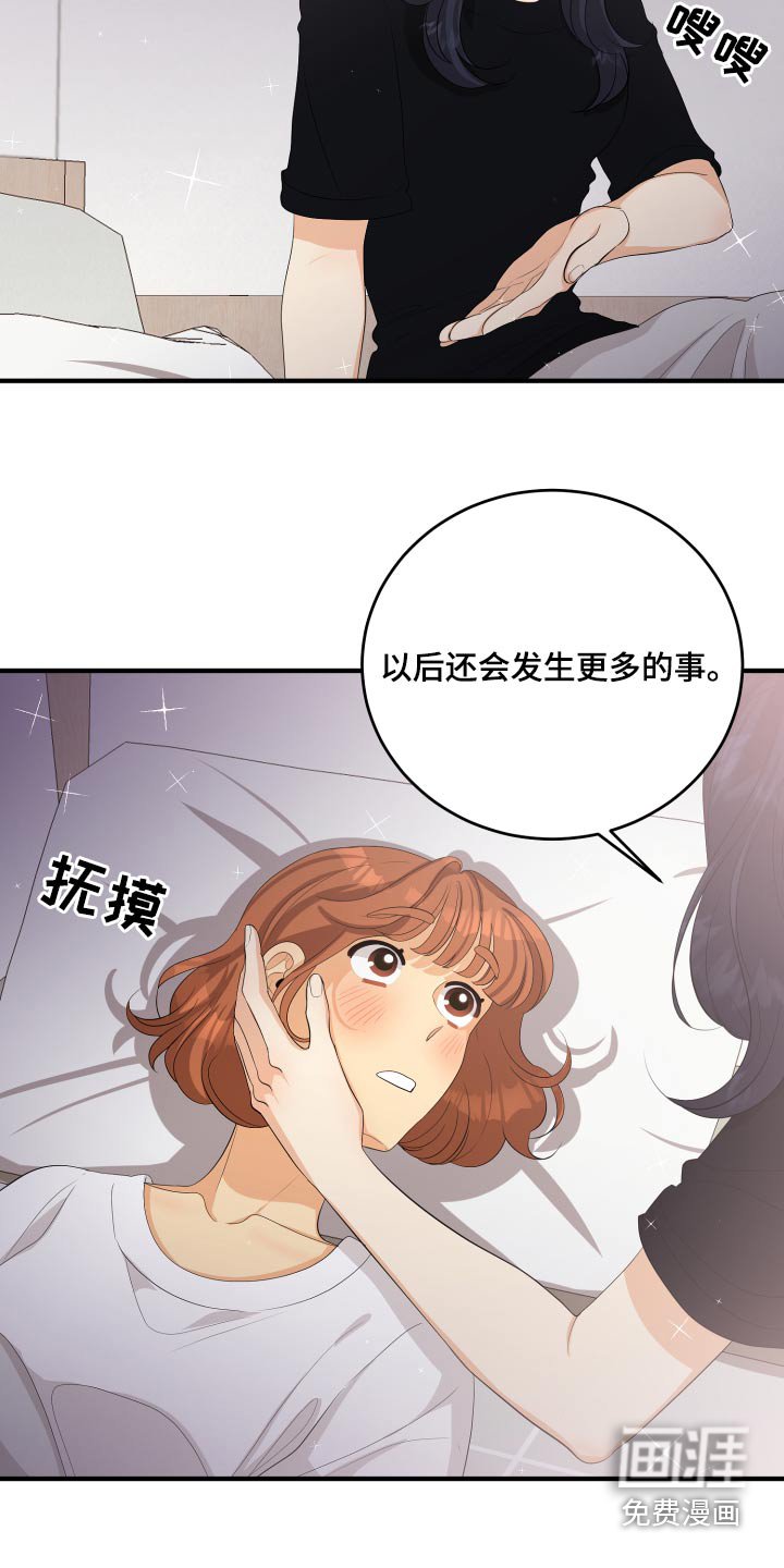 第66章：【完结】在爱的方法
