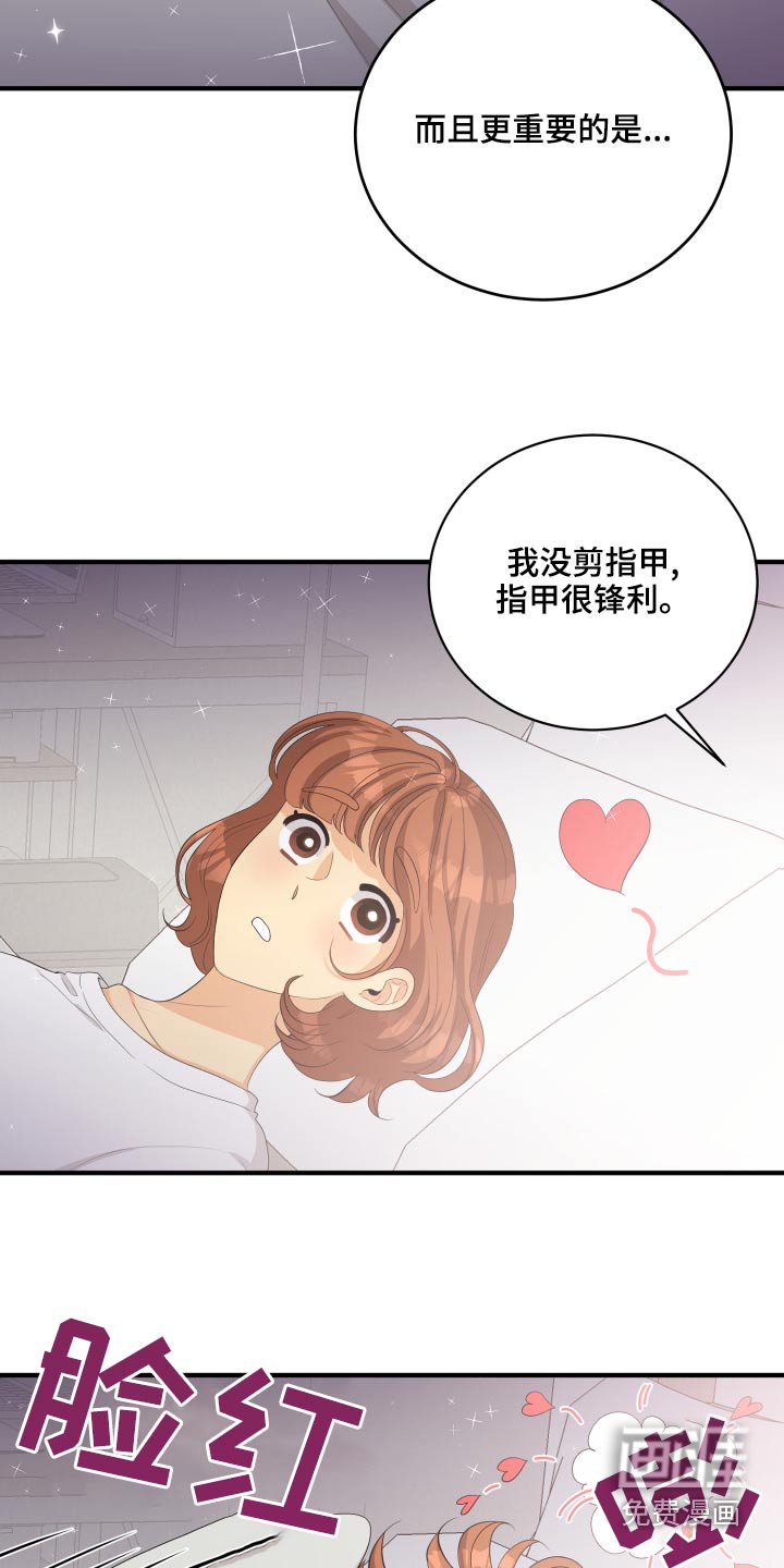 第66章：【完结】在爱的方法