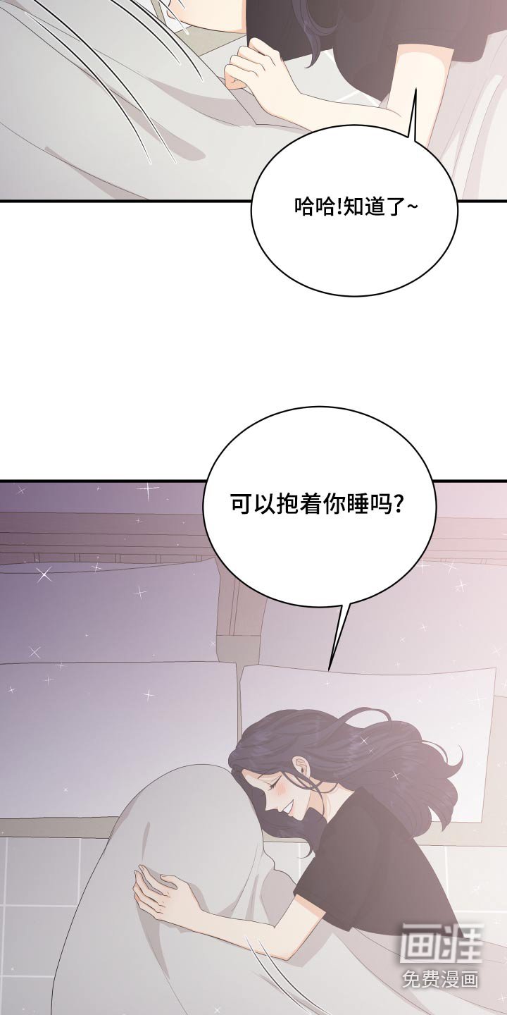 第66章：【完结】在爱的方法
