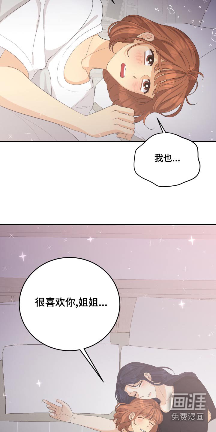第66章：【完结】在爱的方法