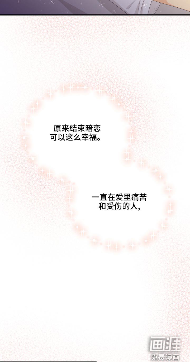 第66章：【完结】在爱的方法