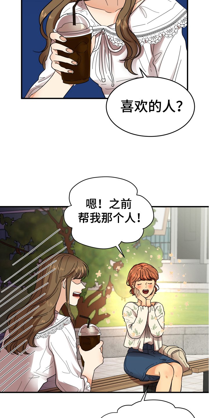 第7章：反对