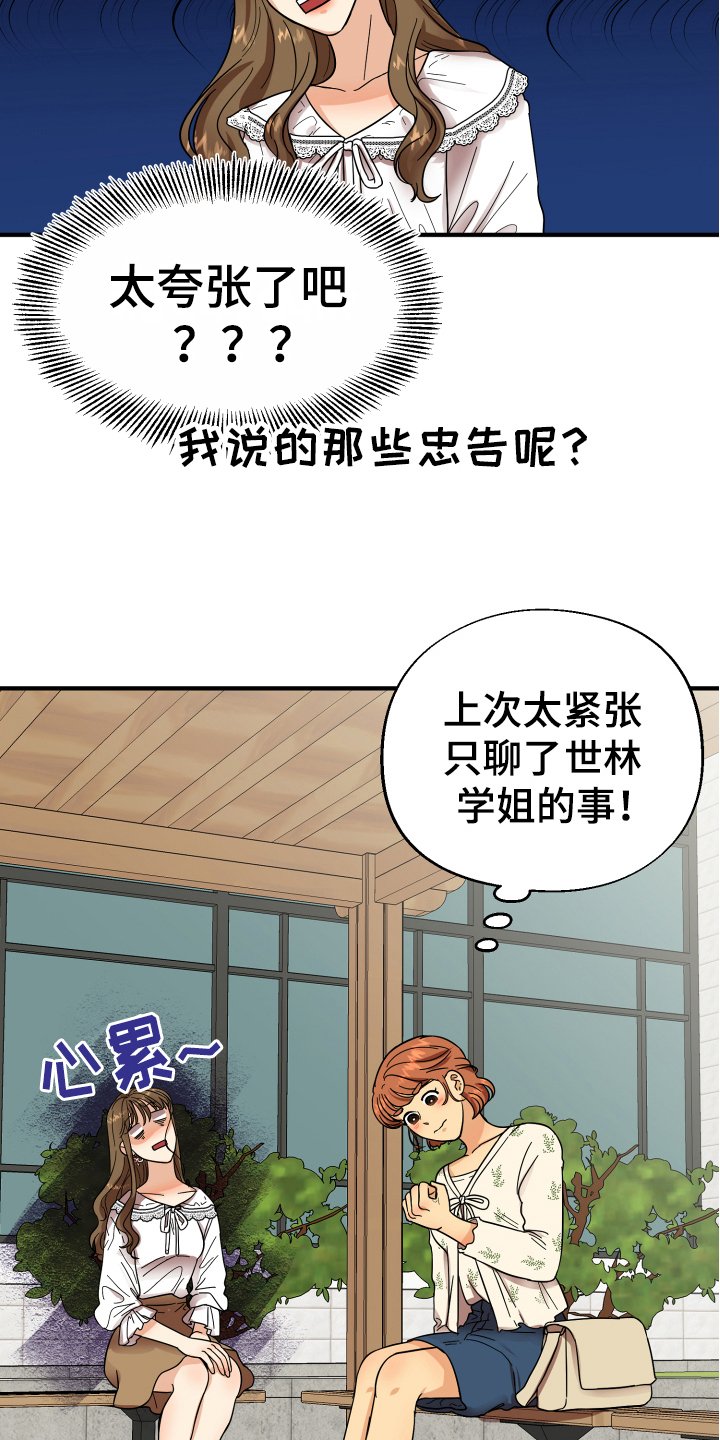 第7章：反对