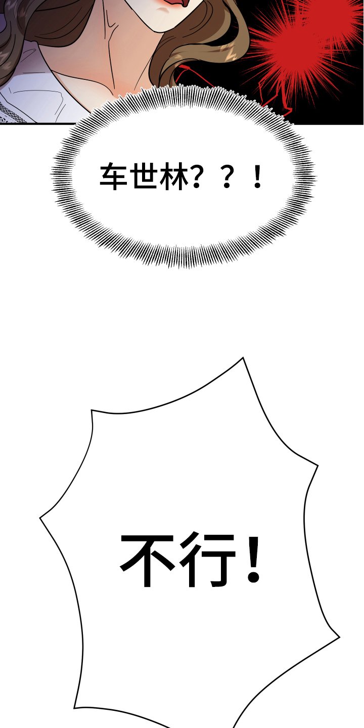 第7章：反对