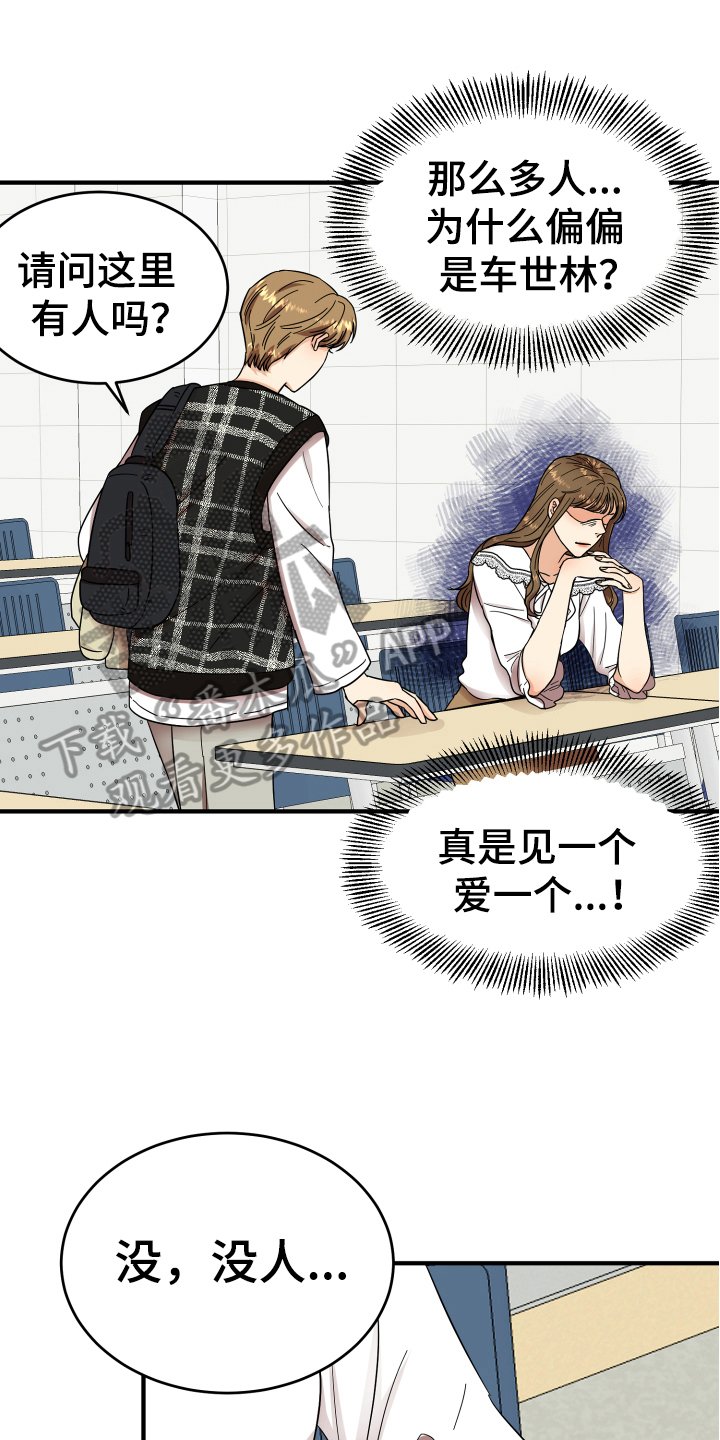第8章：有意思