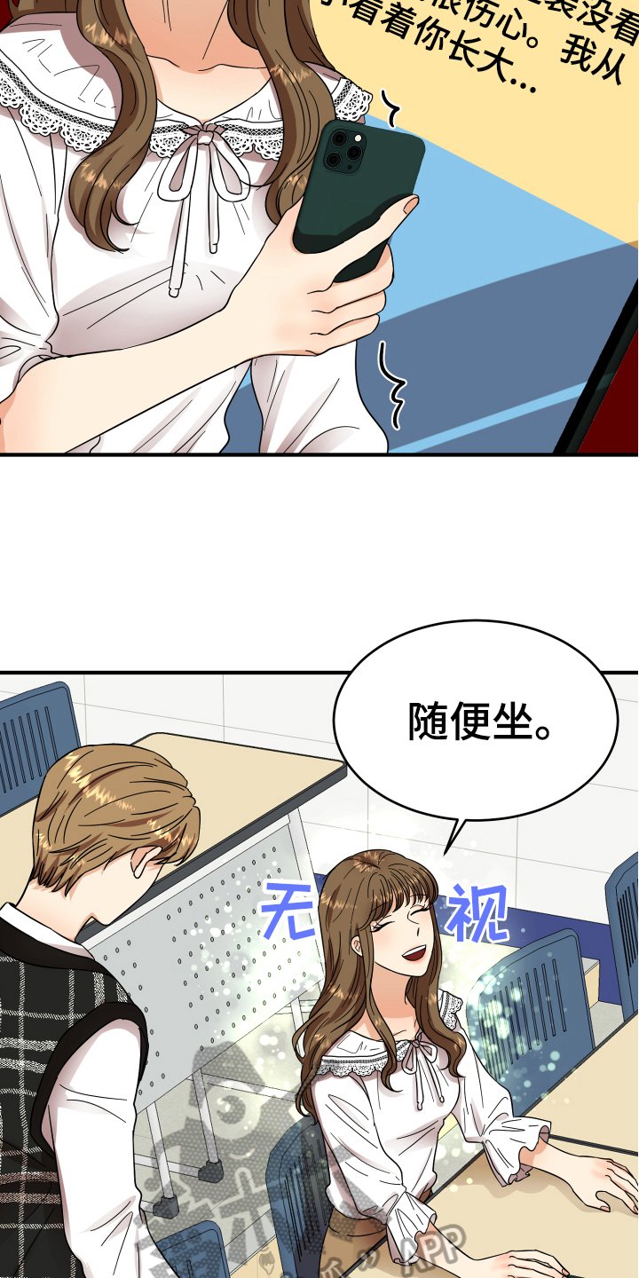 第8章：有意思