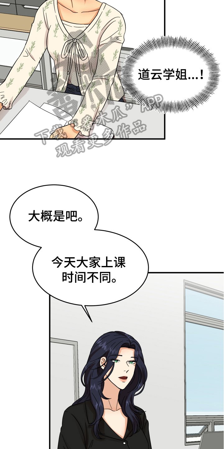 第8章：有意思