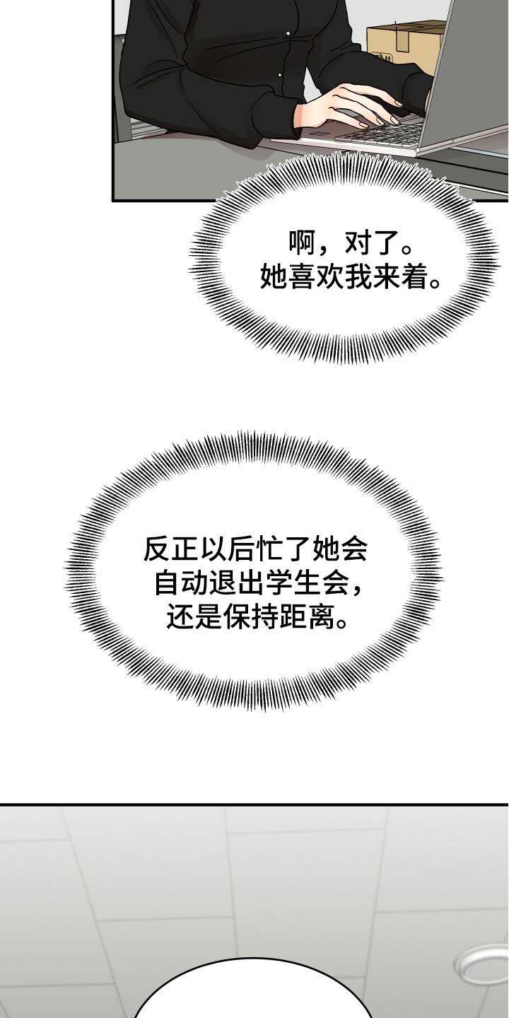 第8章：有意思