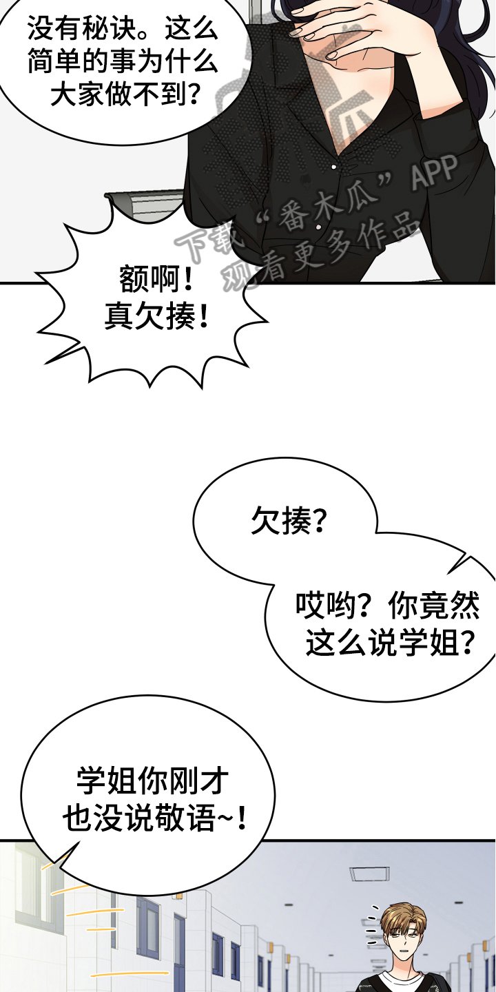 第9章：称呼