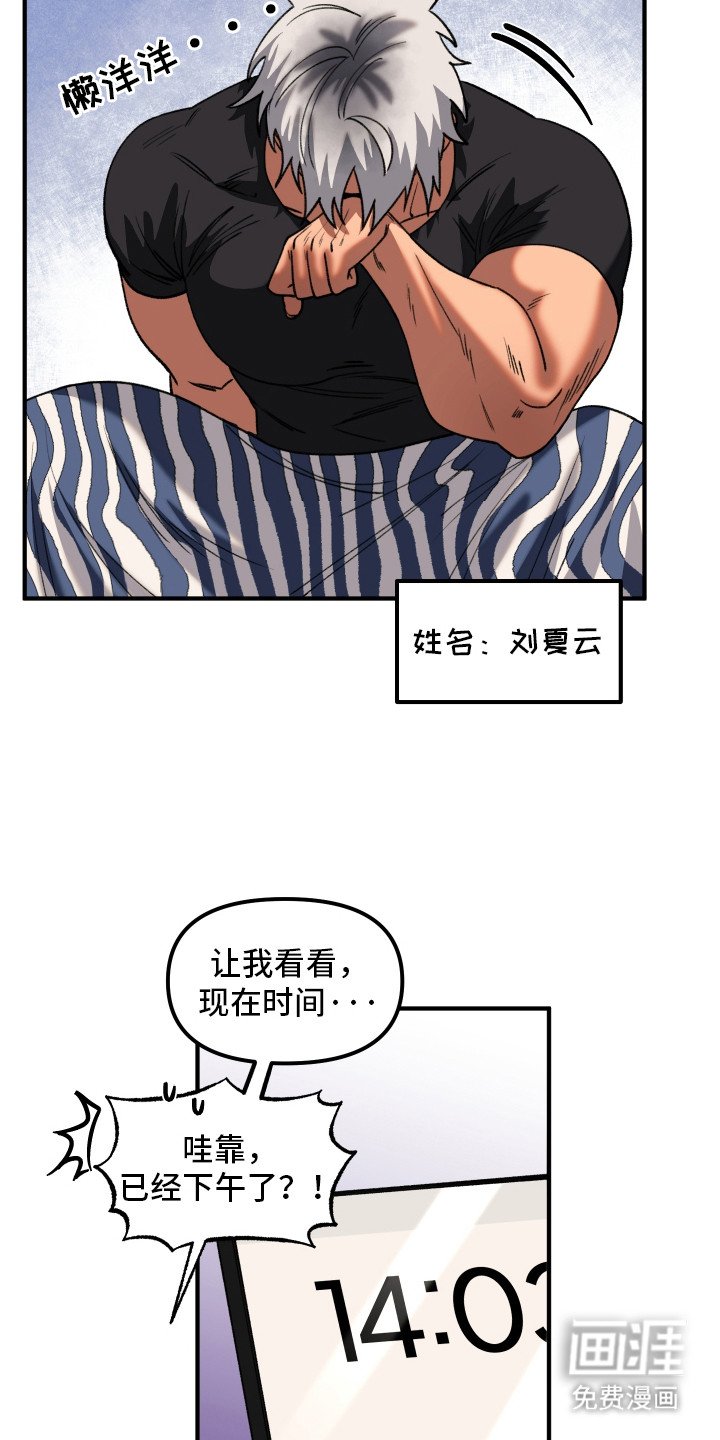 第1章：试镜邀请