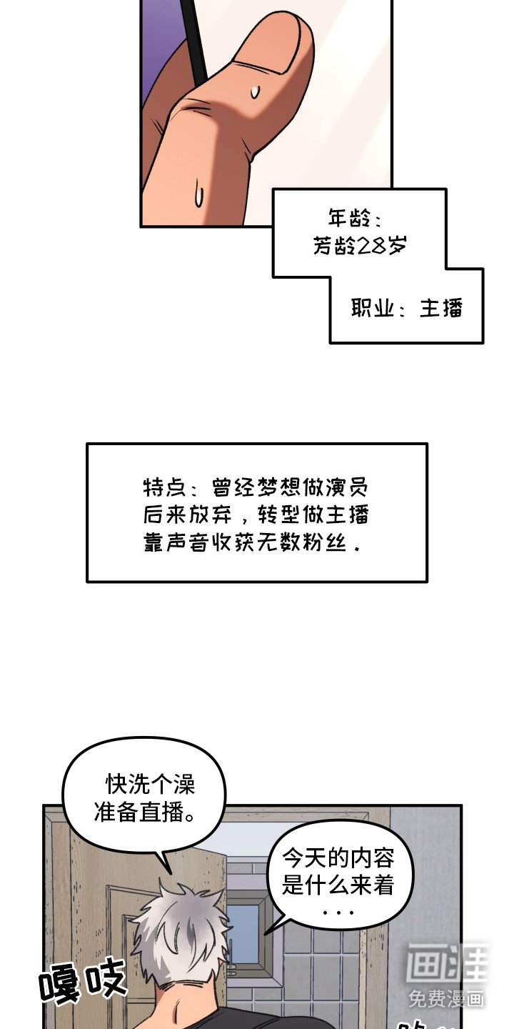 第1章：试镜邀请