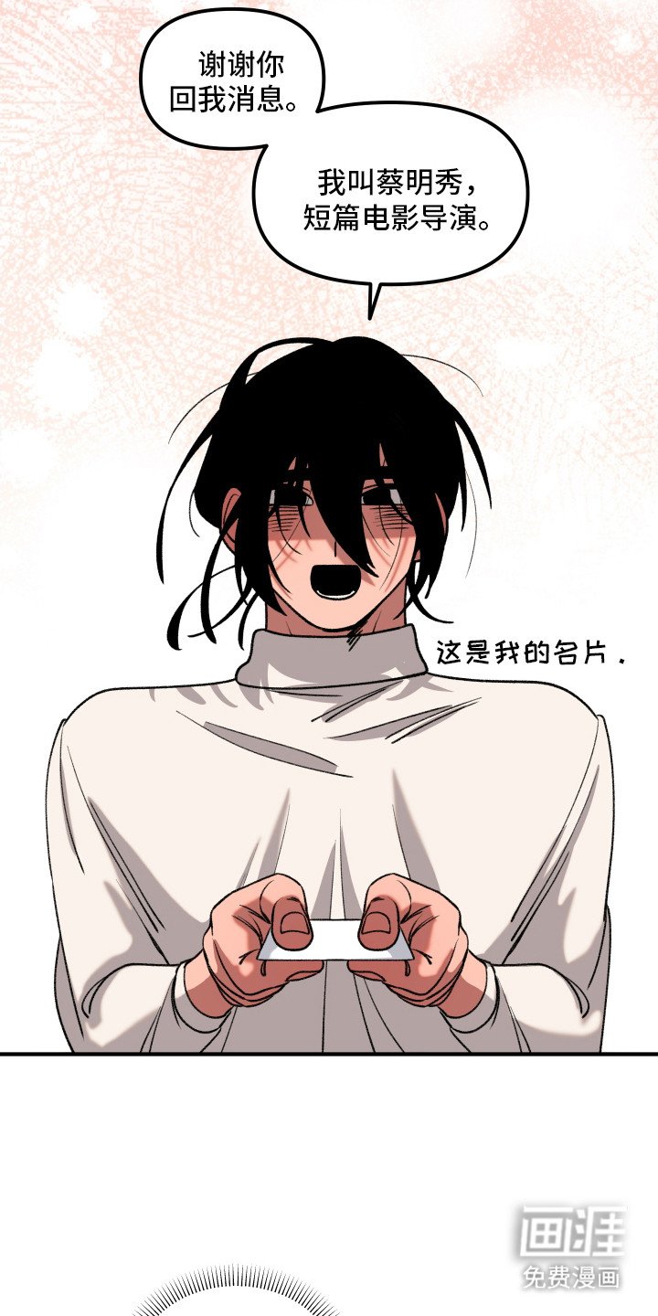 第1章：试镜邀请
