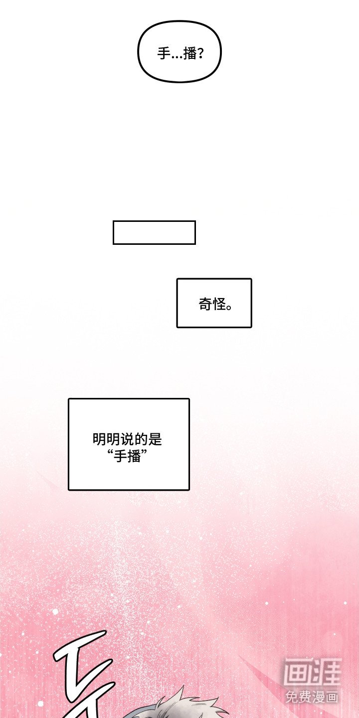 第11章：手播