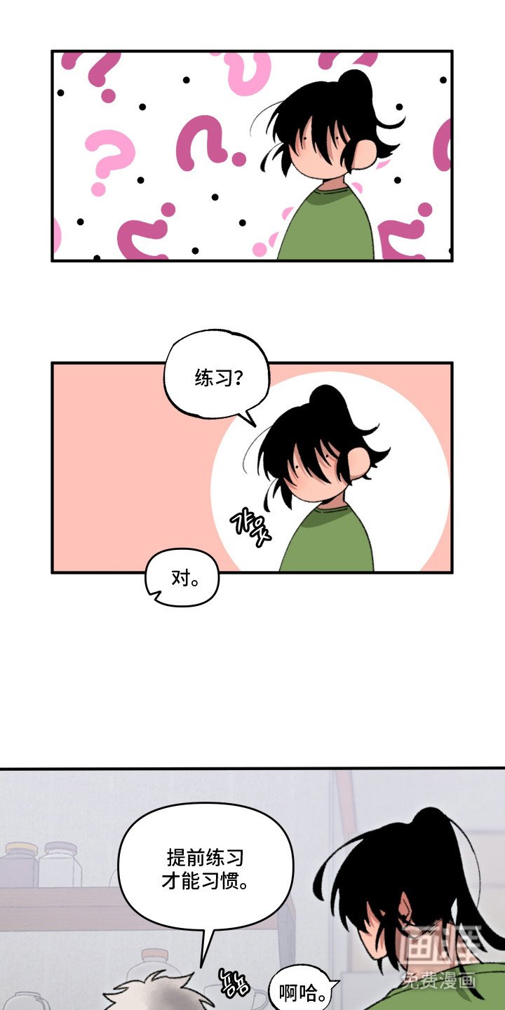 第12章：心情微妙