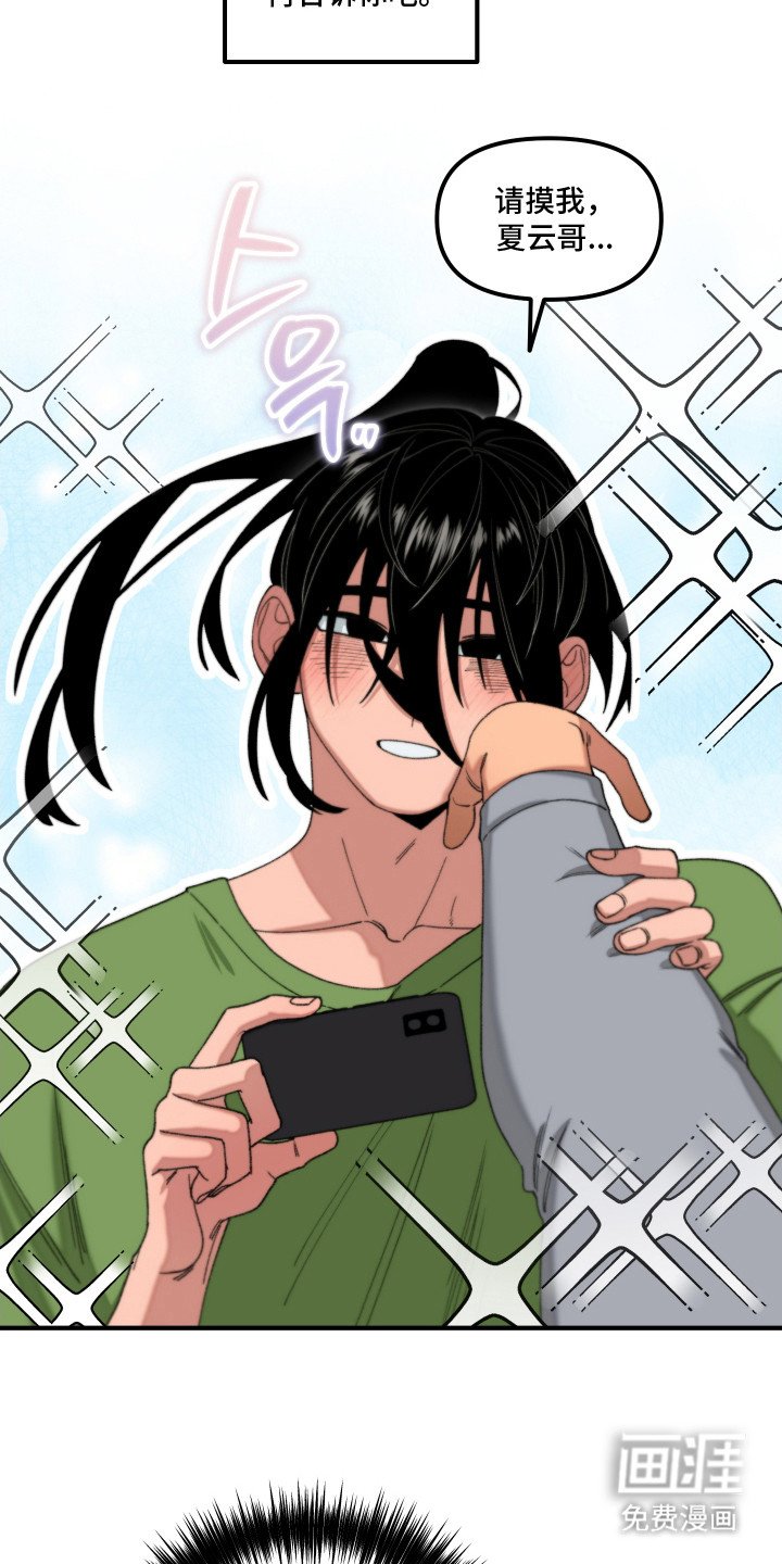 第12章：心情微妙