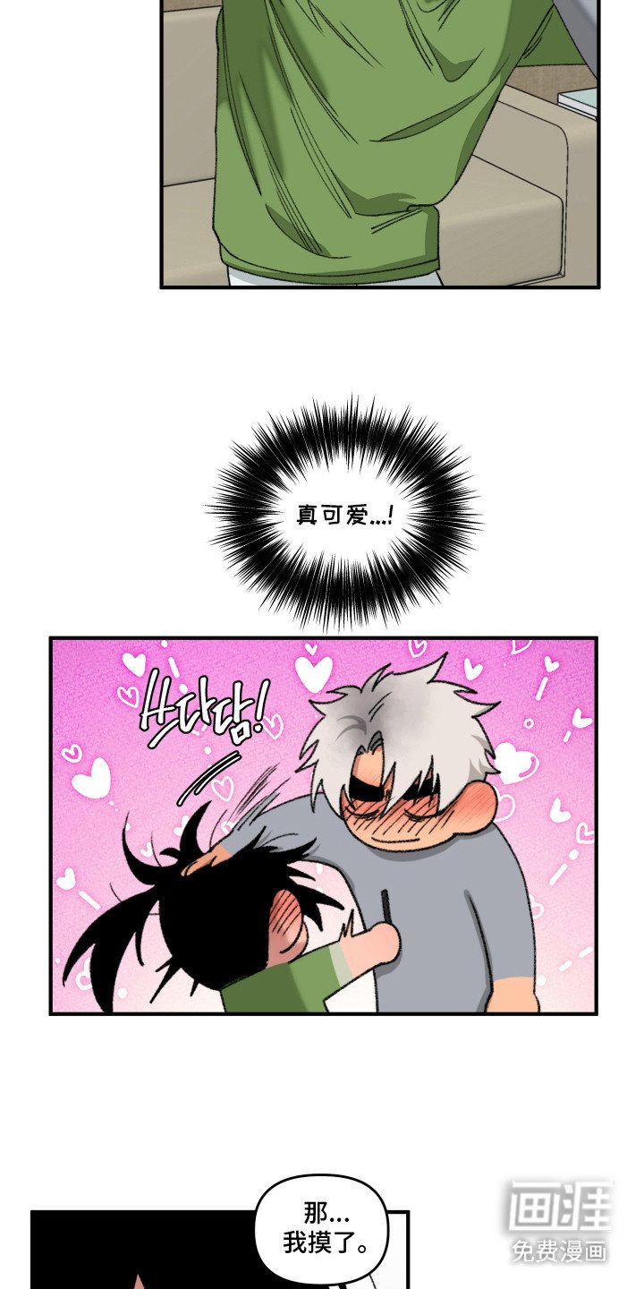 第12章：心情微妙