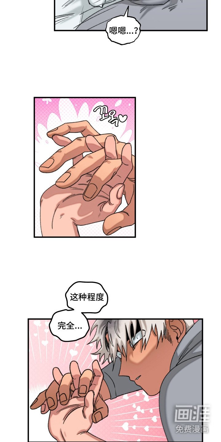 第14章：落荒而逃