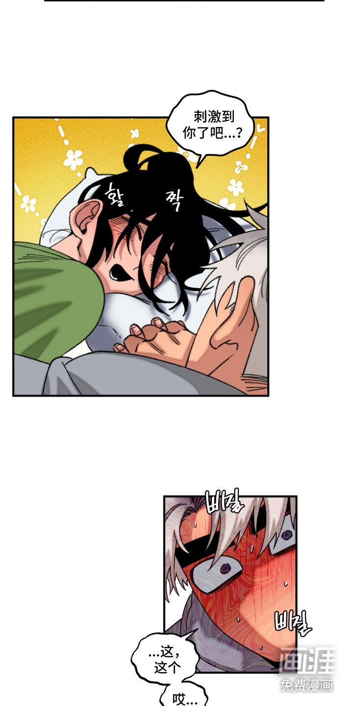 第14章：落荒而逃
