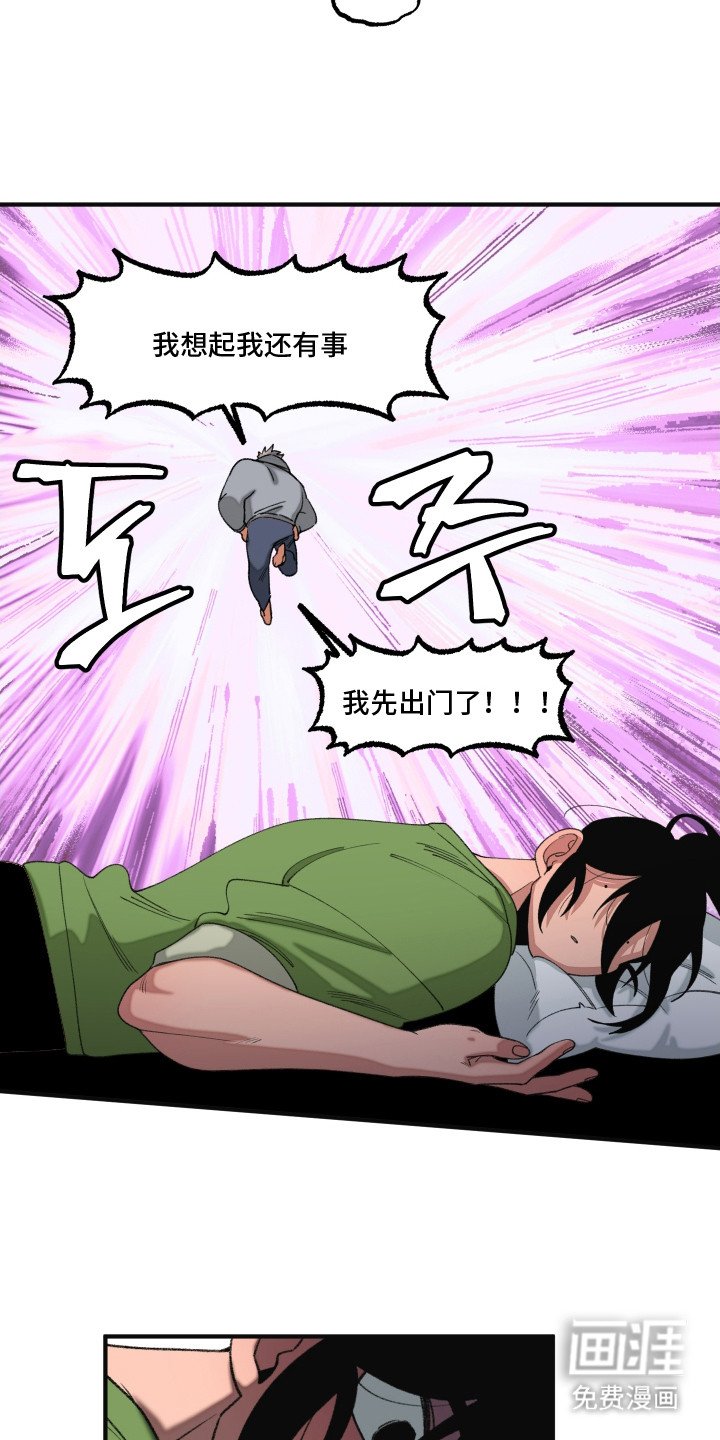 第14章：落荒而逃