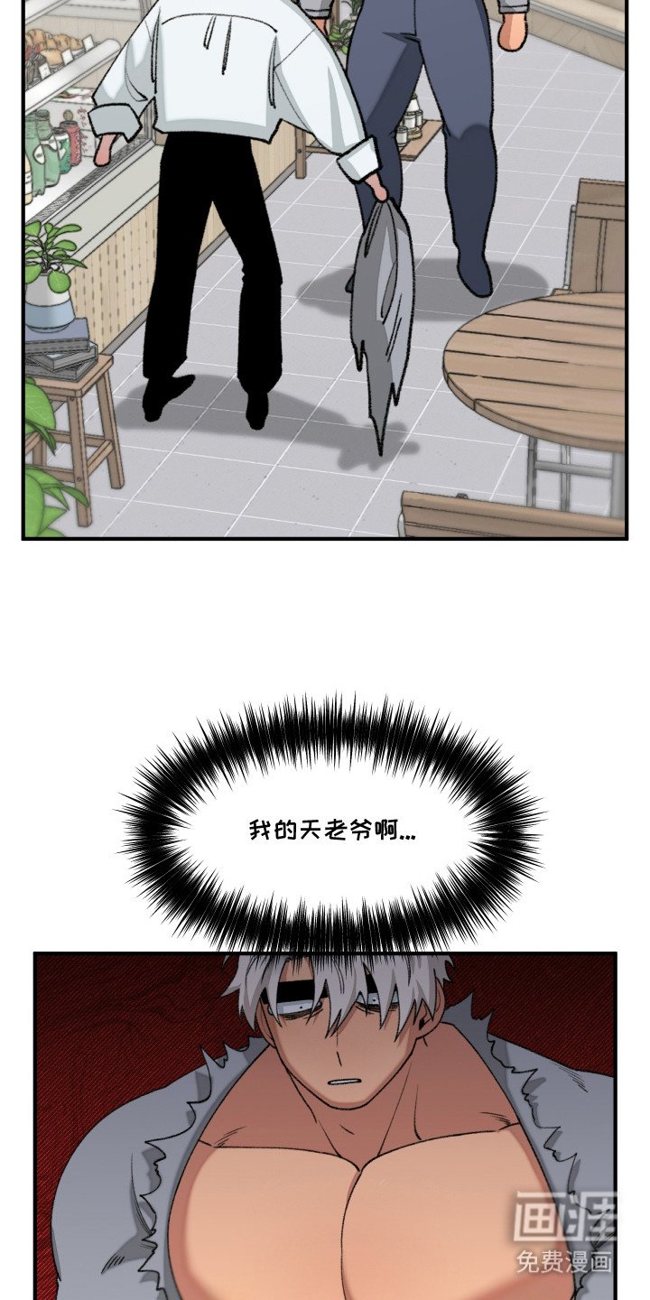 第14章：落荒而逃