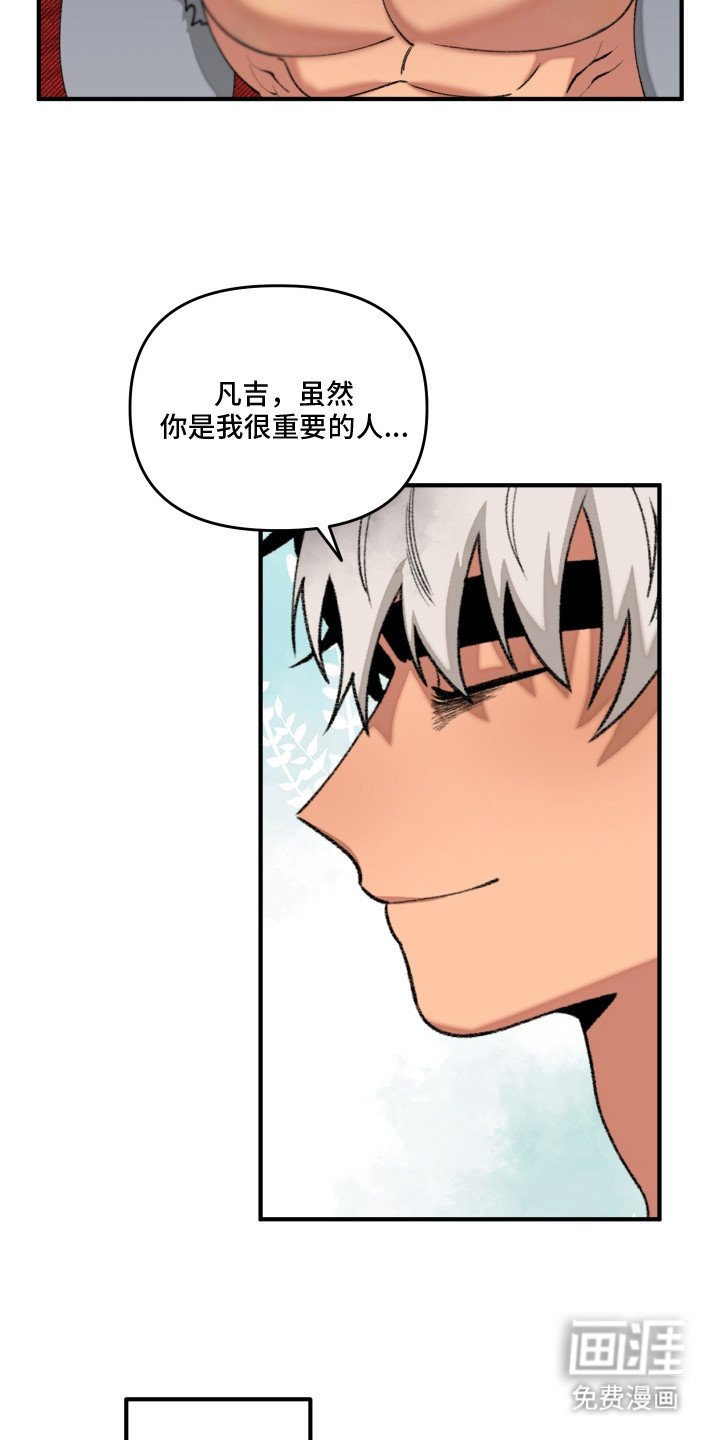 第14章：落荒而逃
