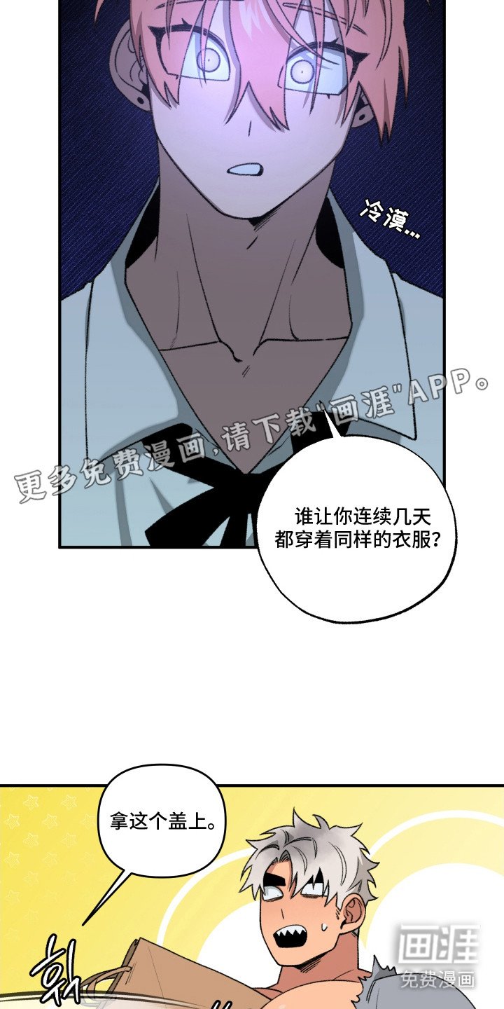 第14章：落荒而逃