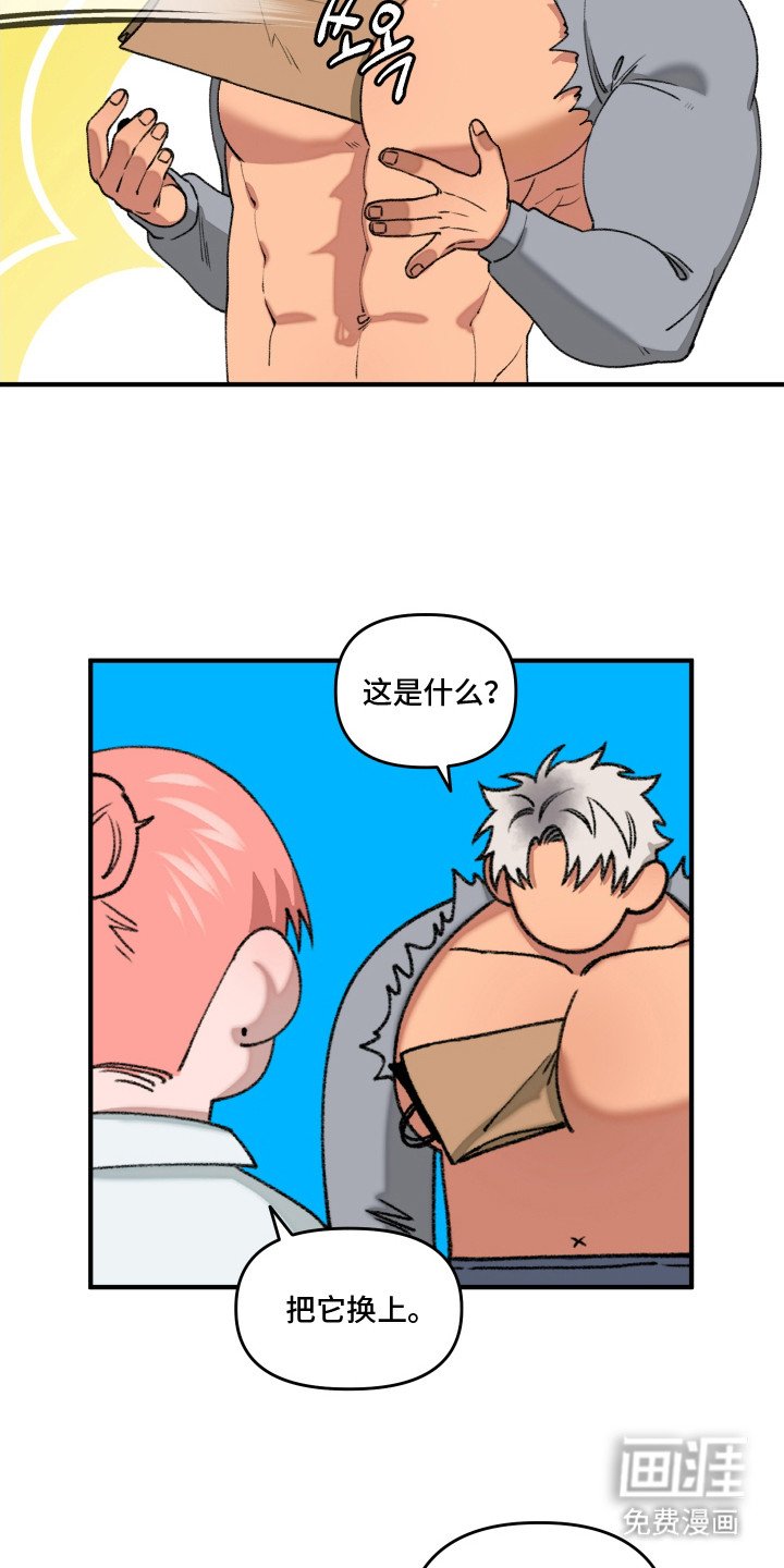 第14章：落荒而逃
