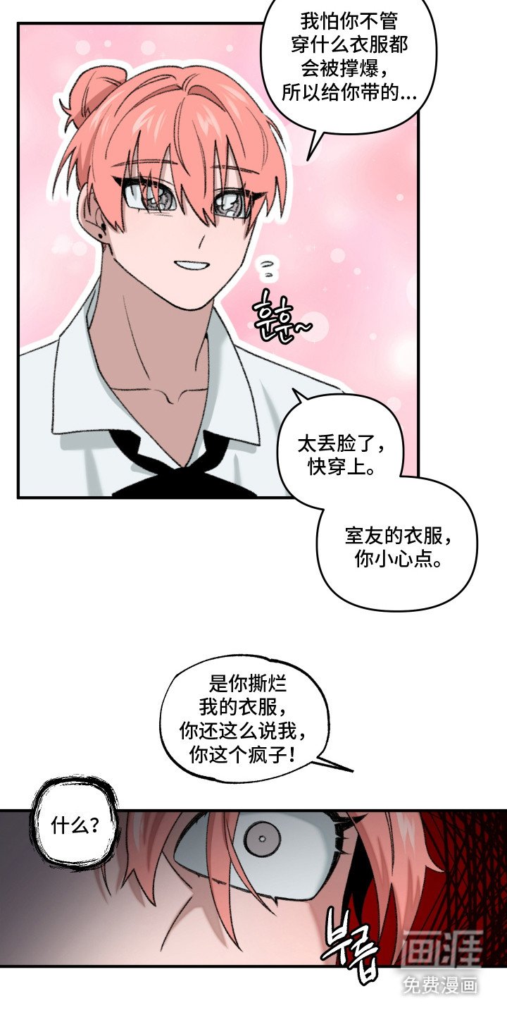 第14章：落荒而逃