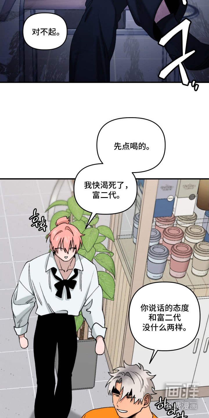 第14章：落荒而逃