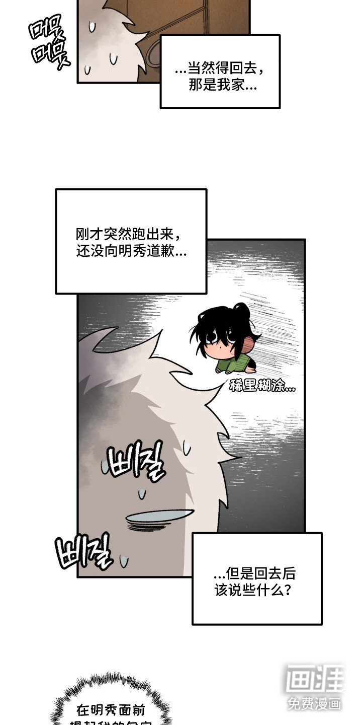 第16章：短裤