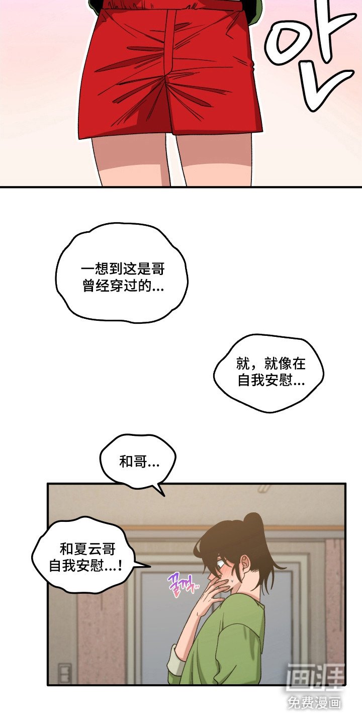 第16章：短裤