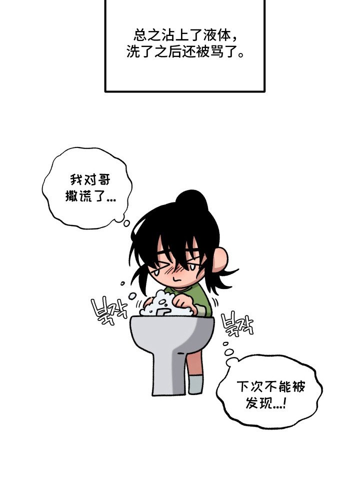 第16章：短裤