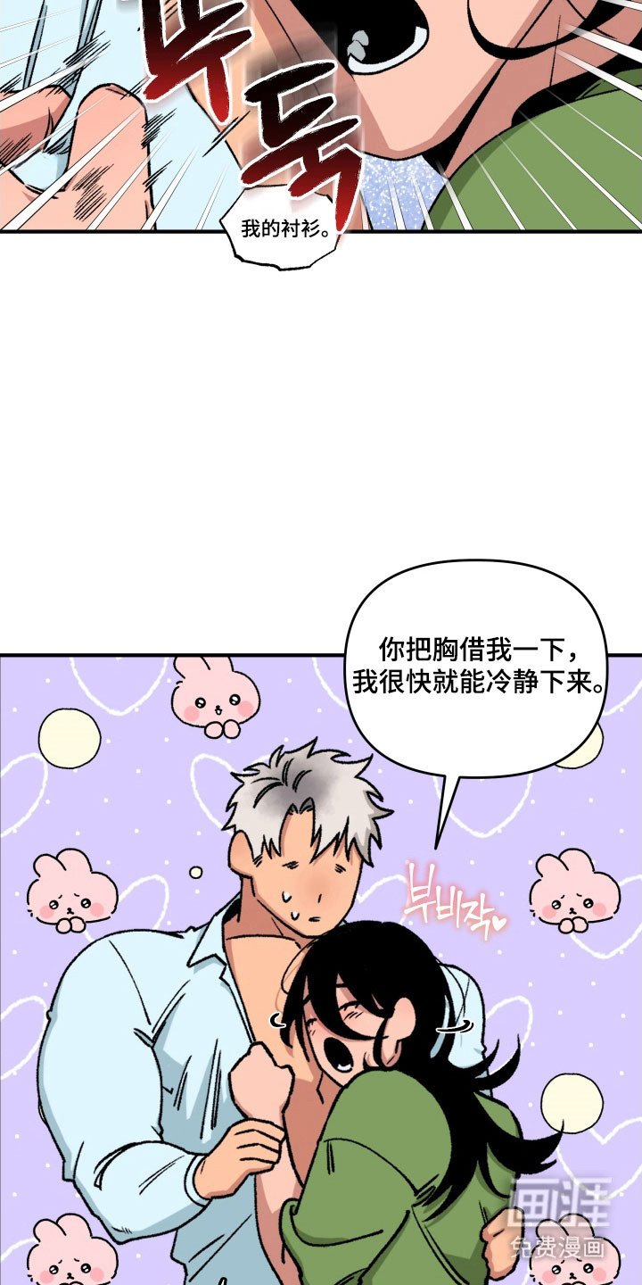 第17章：安慰宝宝