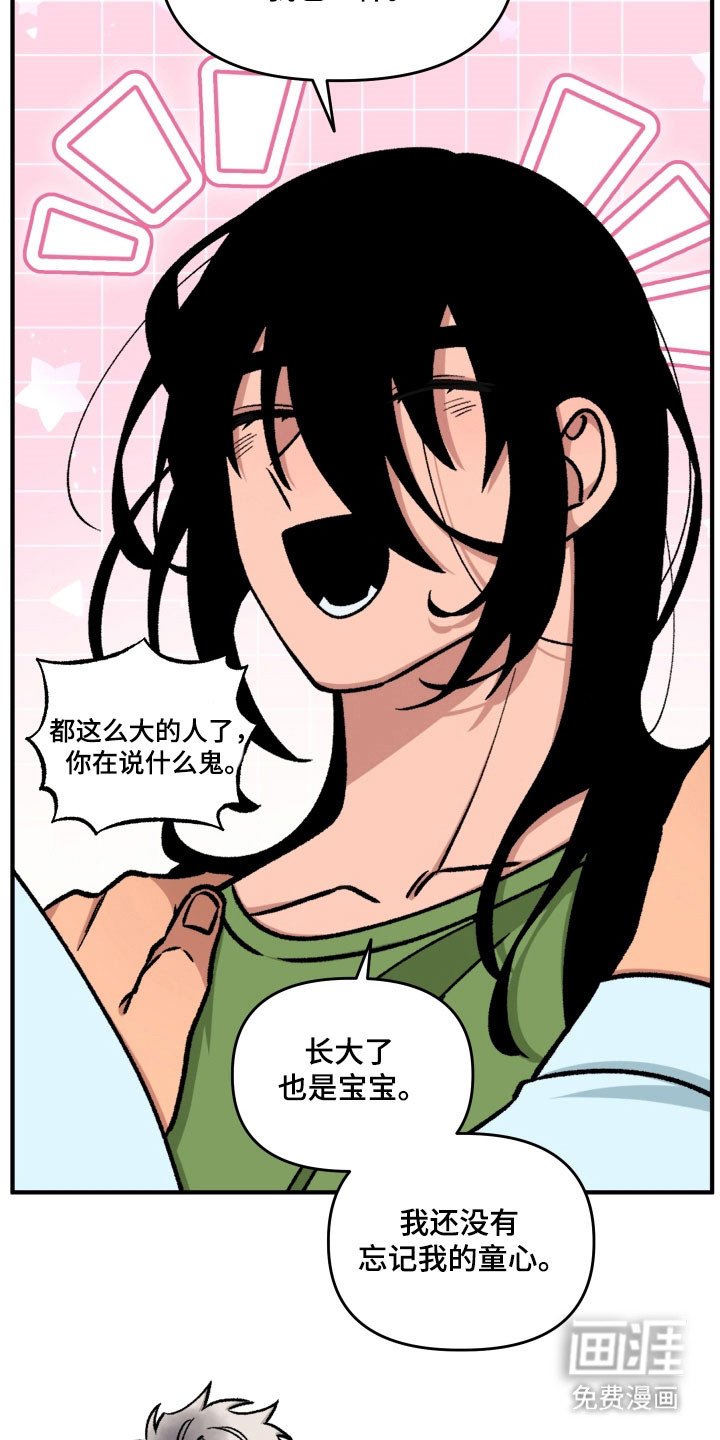 第17章：安慰宝宝