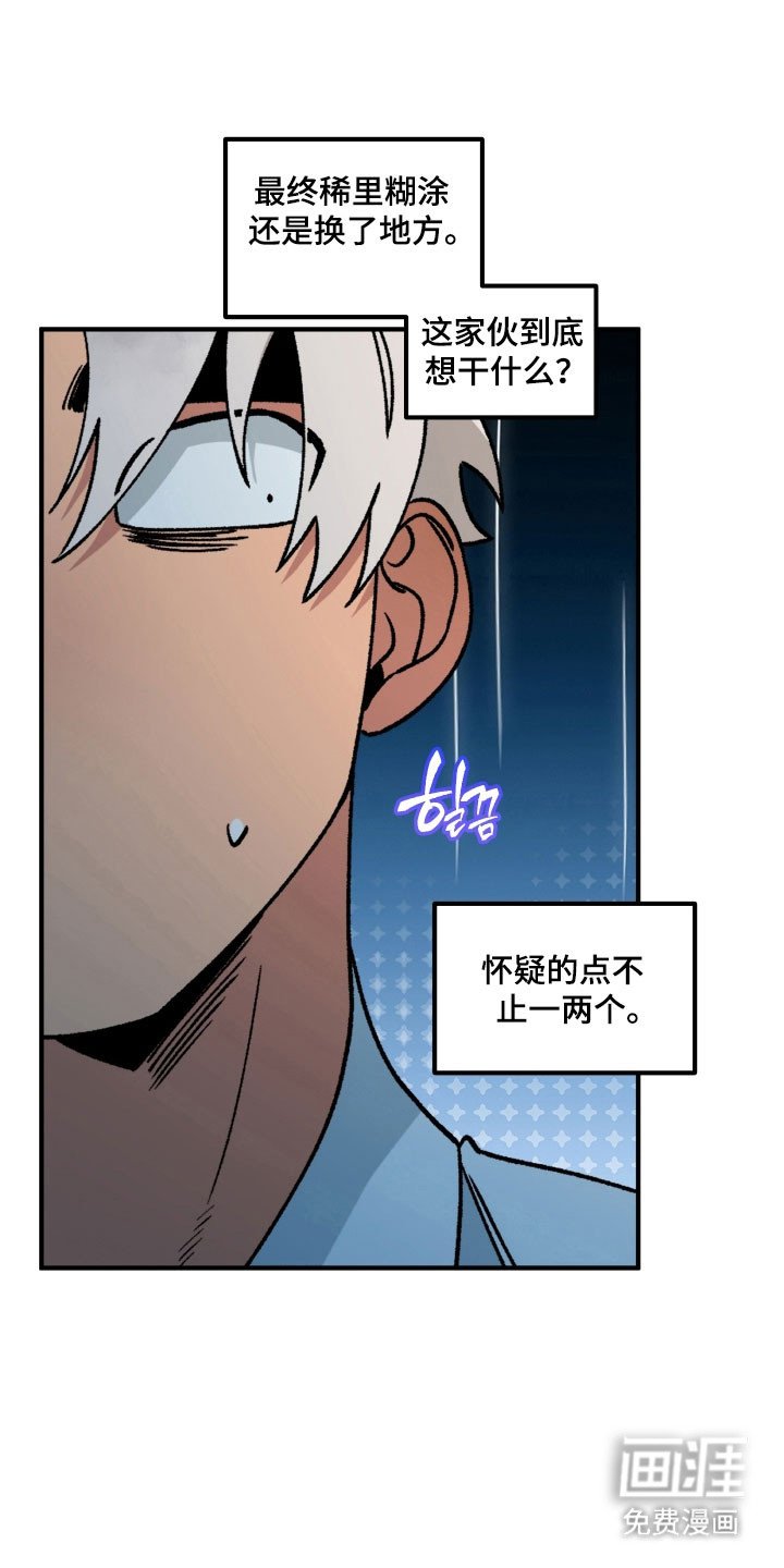 第18章：可疑行为