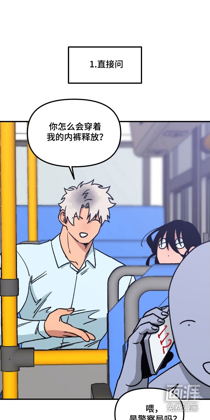 第18章：可疑行为