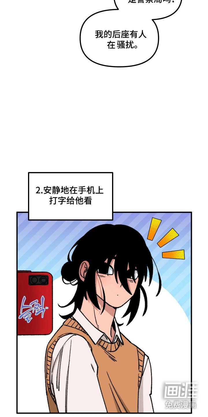 第18章：可疑行为