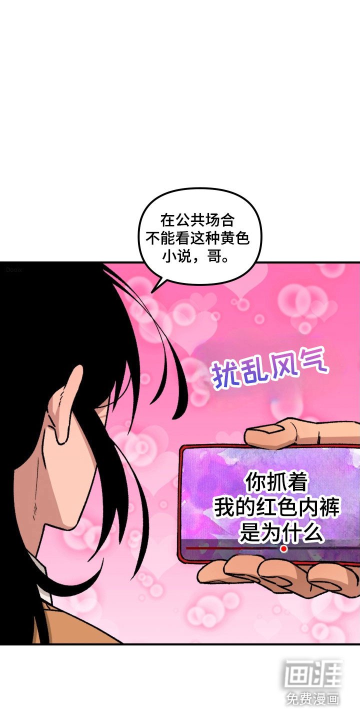 第18章：可疑行为