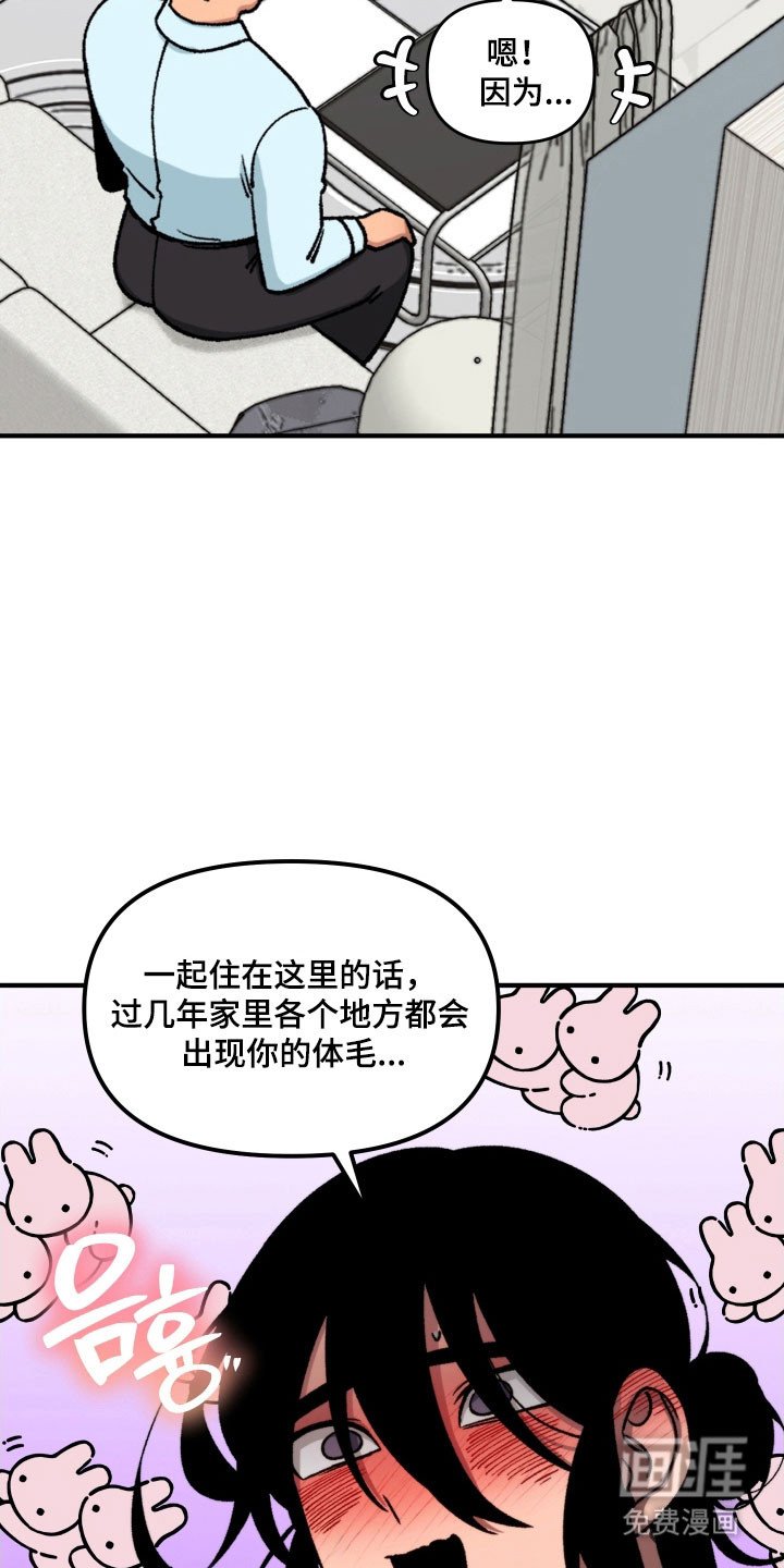 第18章：可疑行为