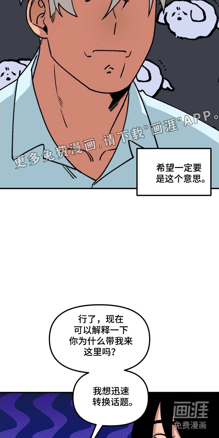 第18章：可疑行为