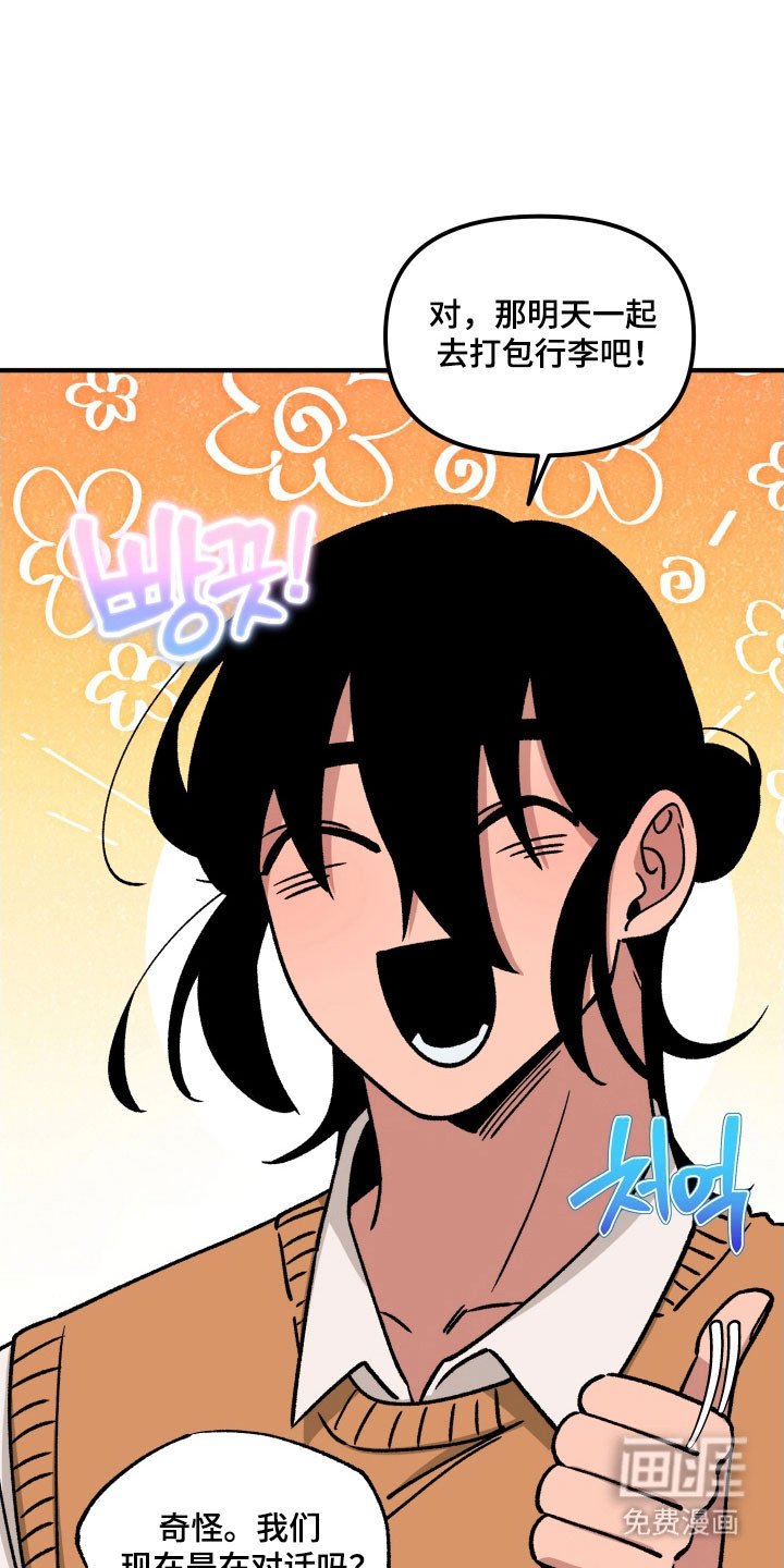 第18章：可疑行为