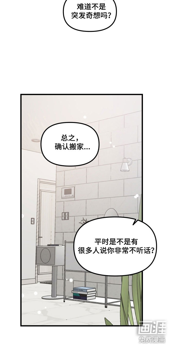 第18章：可疑行为