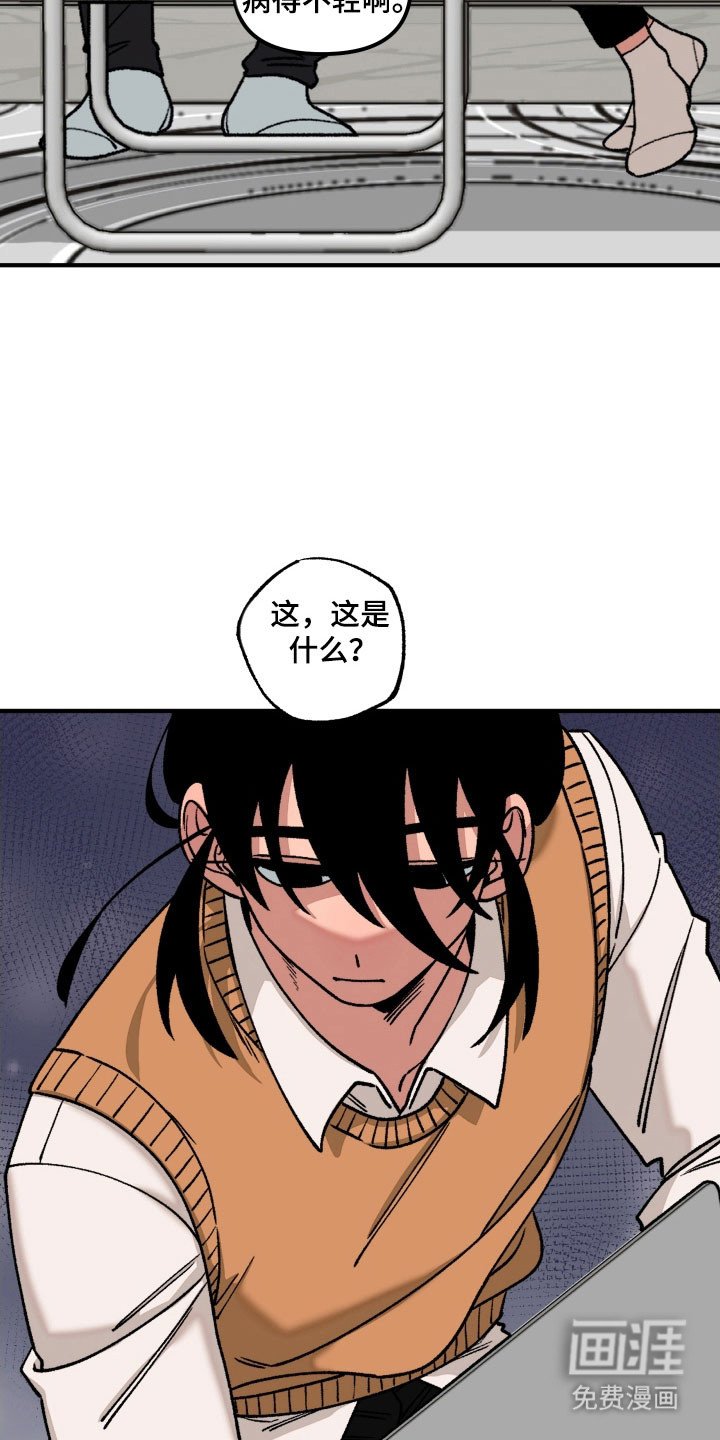 第18章：可疑行为