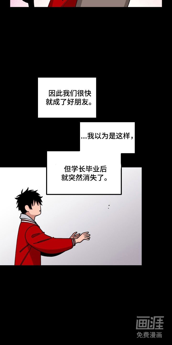 第19章：突然消失