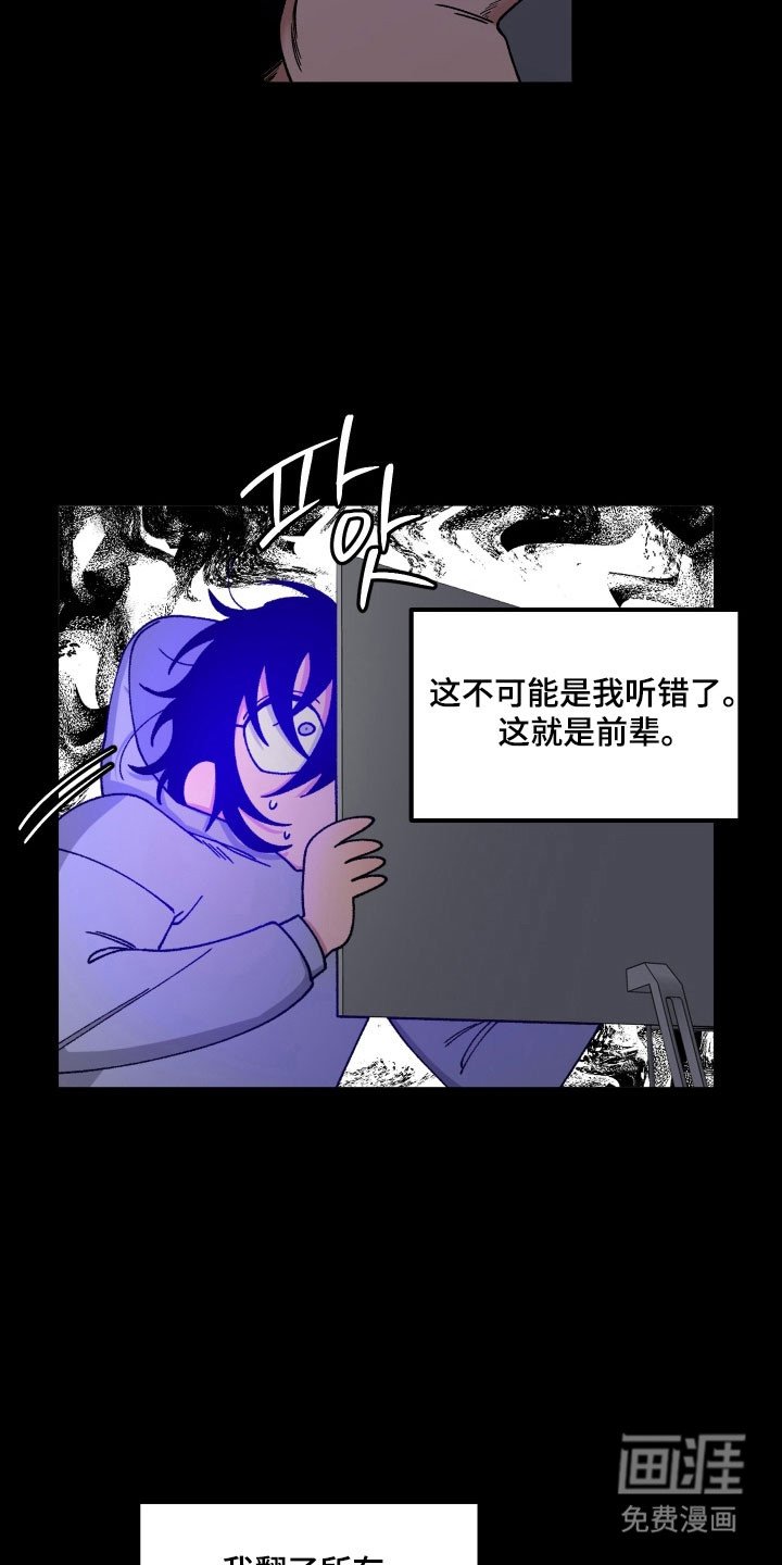 第19章：突然消失