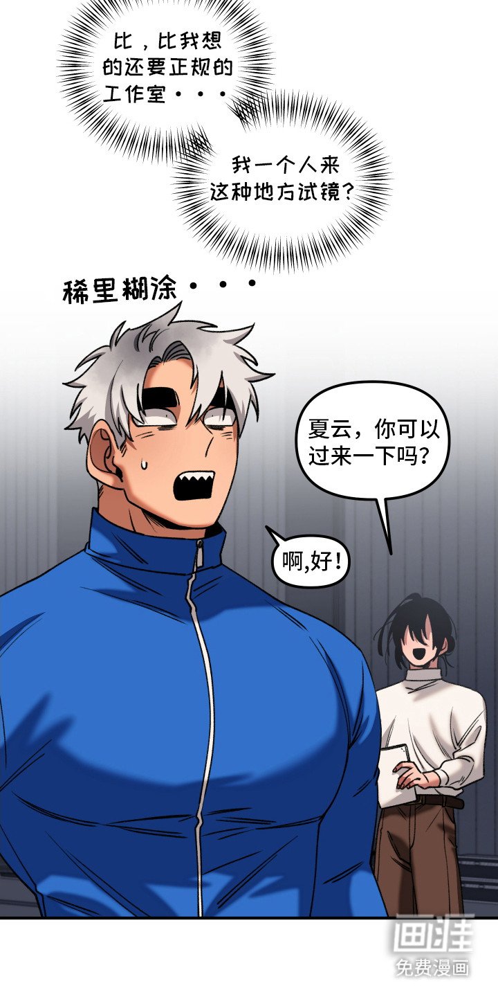 第2章：镜头恐惧症